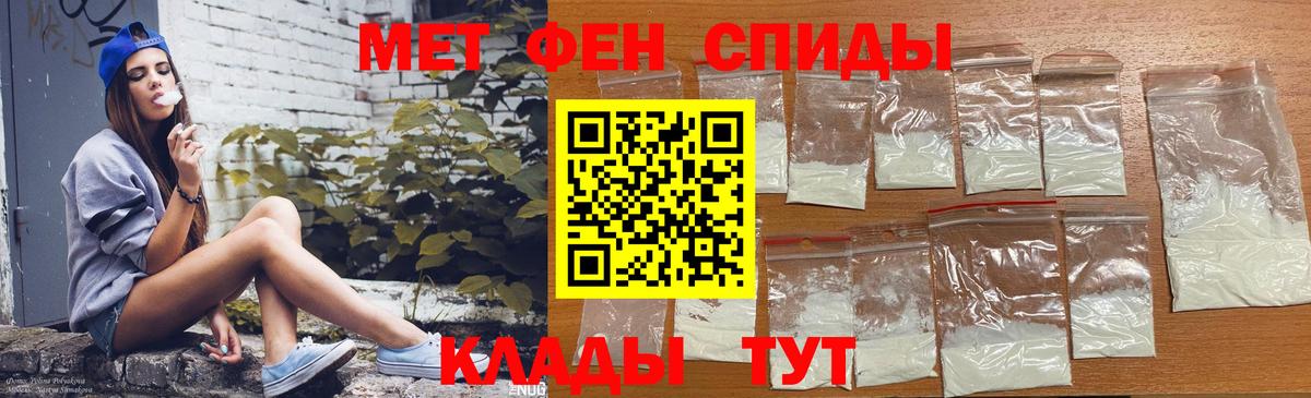 АМФЕТАМИН 98% Нефтеюганск