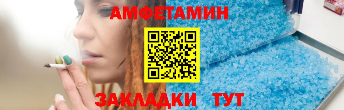 АМФЕТАМИН  Вход с VPN  Нефтеюганск  Амфетамин Розовый 