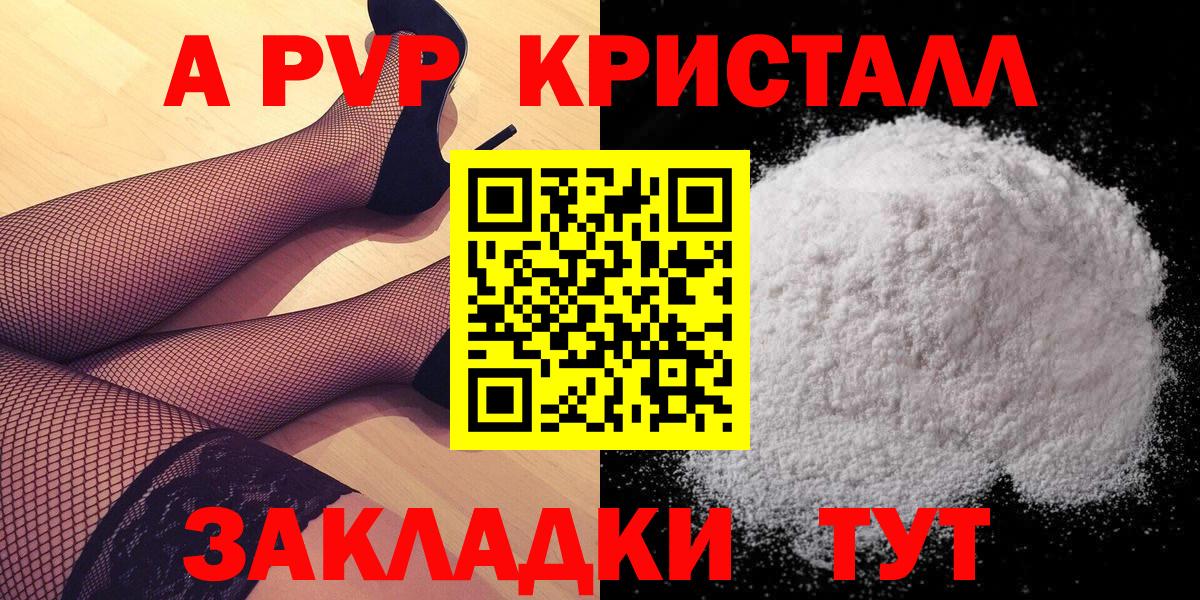 Нефтеюганск  Alpha-PVP  Alpha PVP СК  A PVP СК КРИС  Вход с VPN  APVP кристаллы 