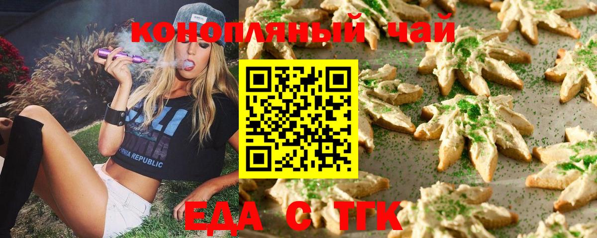 Нефтеюганск  Cannafood марихуана  Вход с VPN 
