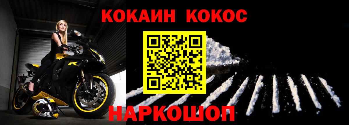 Cocaine FishScale Нефтеюганск