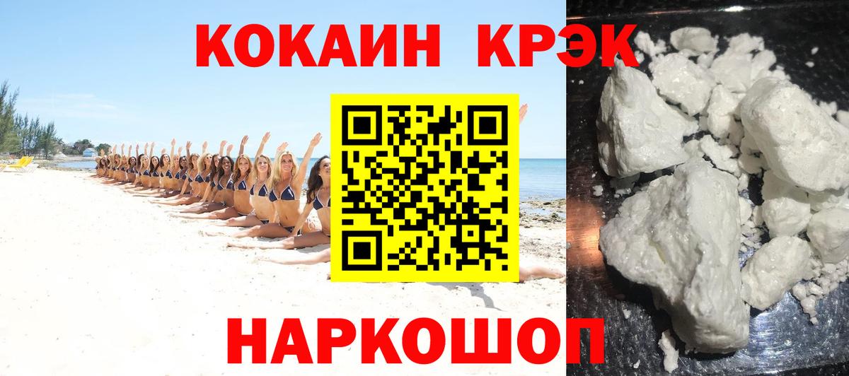 Нефтеюганск  КОКАИН Перу  COCAIN  Вход с VPN  КОКАИН 99% 