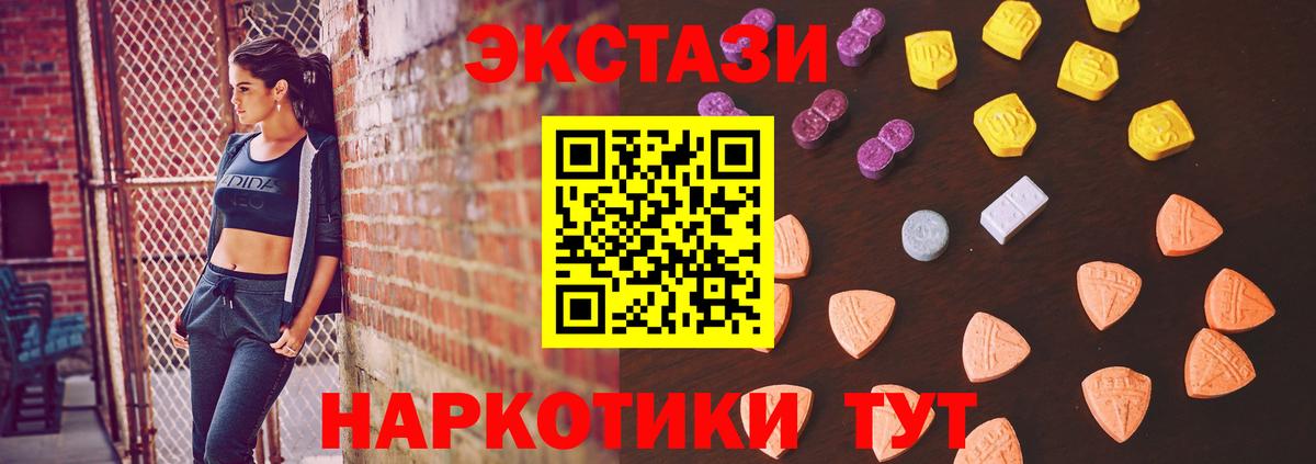 Ecstasy  omg маркетплейс  Вход с VPN  площадка Telegram  Экстази Дубай  Нефтеюганск  Экстази бентли  цены  