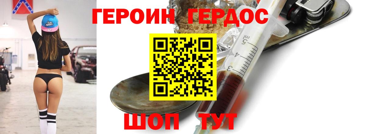 ГЕРОИН VHQ  Вход с VPN  Героин  Нефтеюганск 