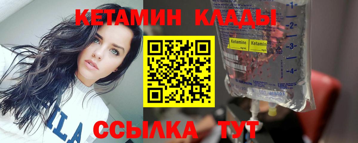 КЕТАМИН VHQ Нефтеюганск