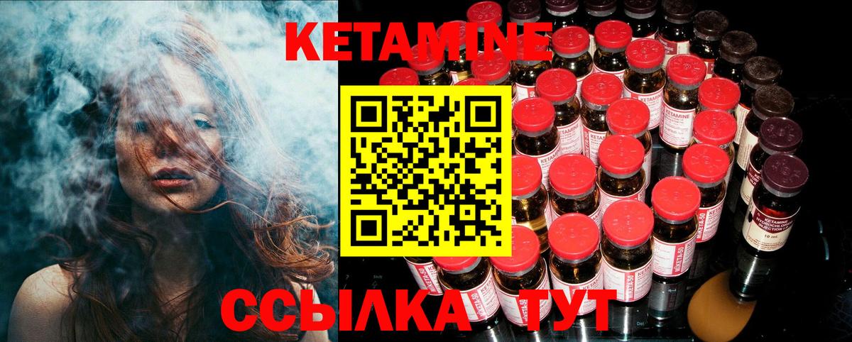 Кетамин VHQ  blacksprut как войти  Вход с VPN  Нефтеюганск  КЕТАМИН VHQ 