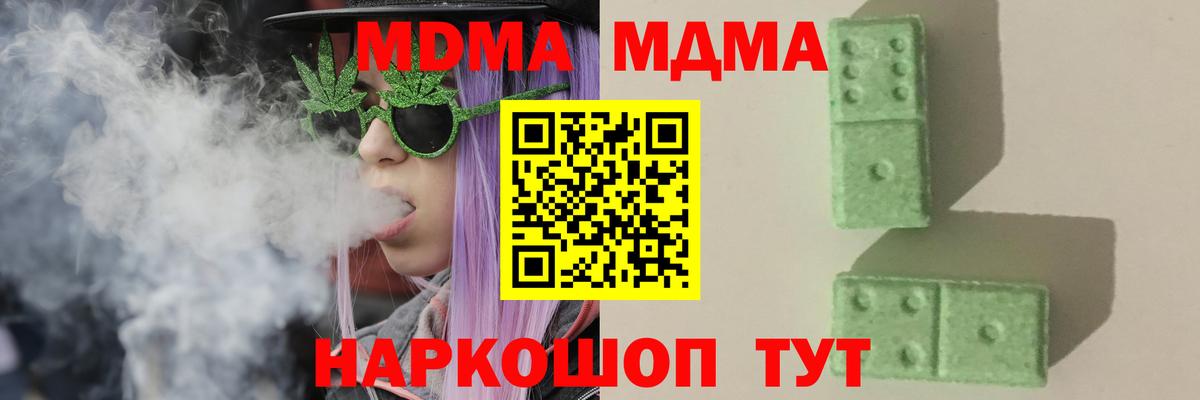 МДМА молли  MDMA  Нефтеюганск  Вход с VPN  MDMA кристаллы 