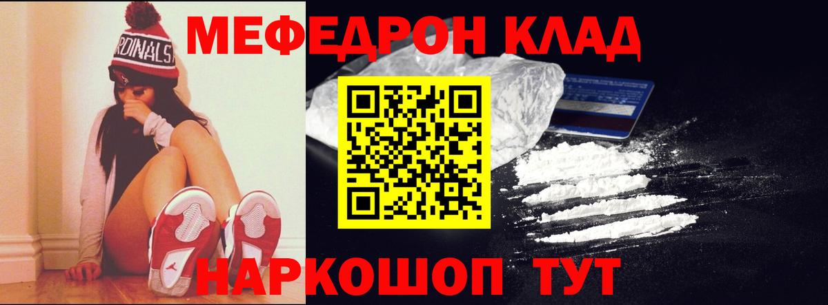 Меф мука Нефтеюганск