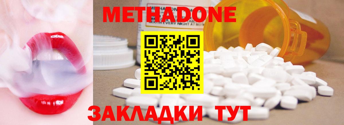 МЕТАДОН кристалл  Метадон белоснежный  darknet официальный сайт  Нефтеюганск  Вход с VPN 